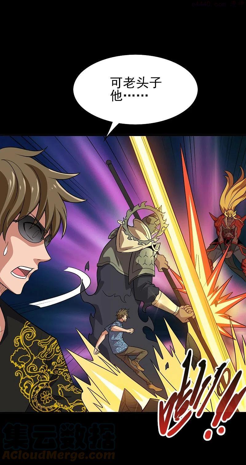 地府真正的老大漫画,第734话 大战！3图