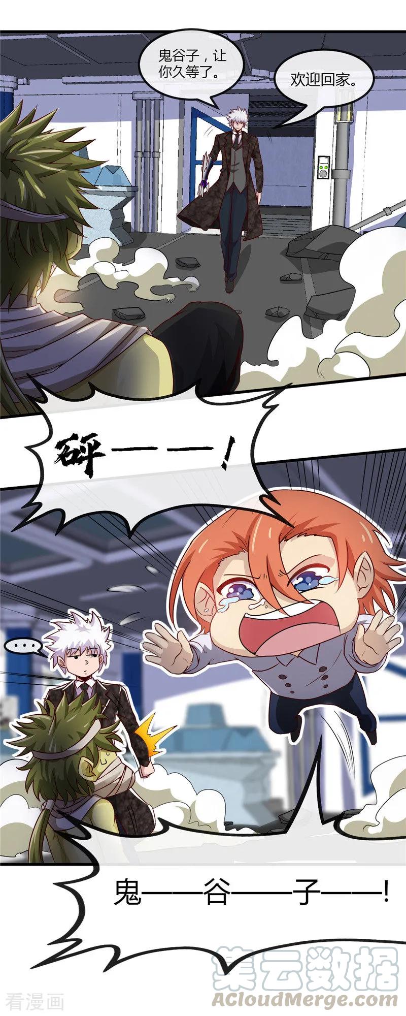 地府我开的漫画在线观看漫画,第477话 死过三次的男人4图