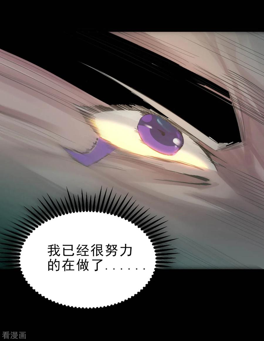 地府我开的女主是谁漫画,第628话 父子3图