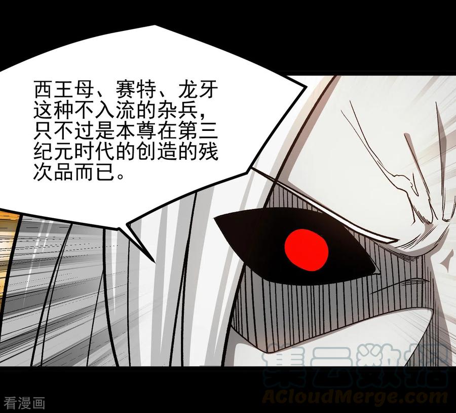 地府我开的女主角有几个漫画,第667话 七星紫薇降世5图