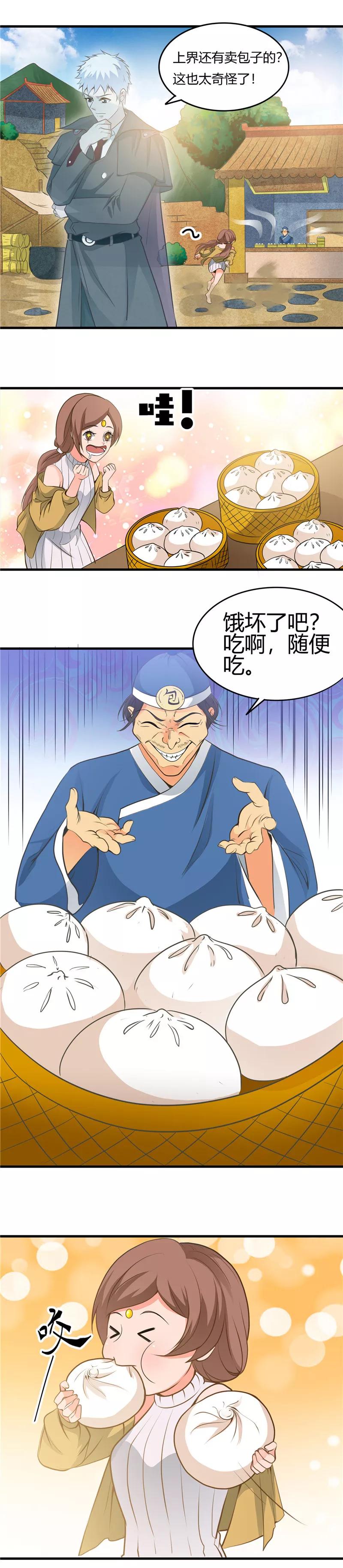 地府也疯狂小说漫画,第281话 线索初现2图