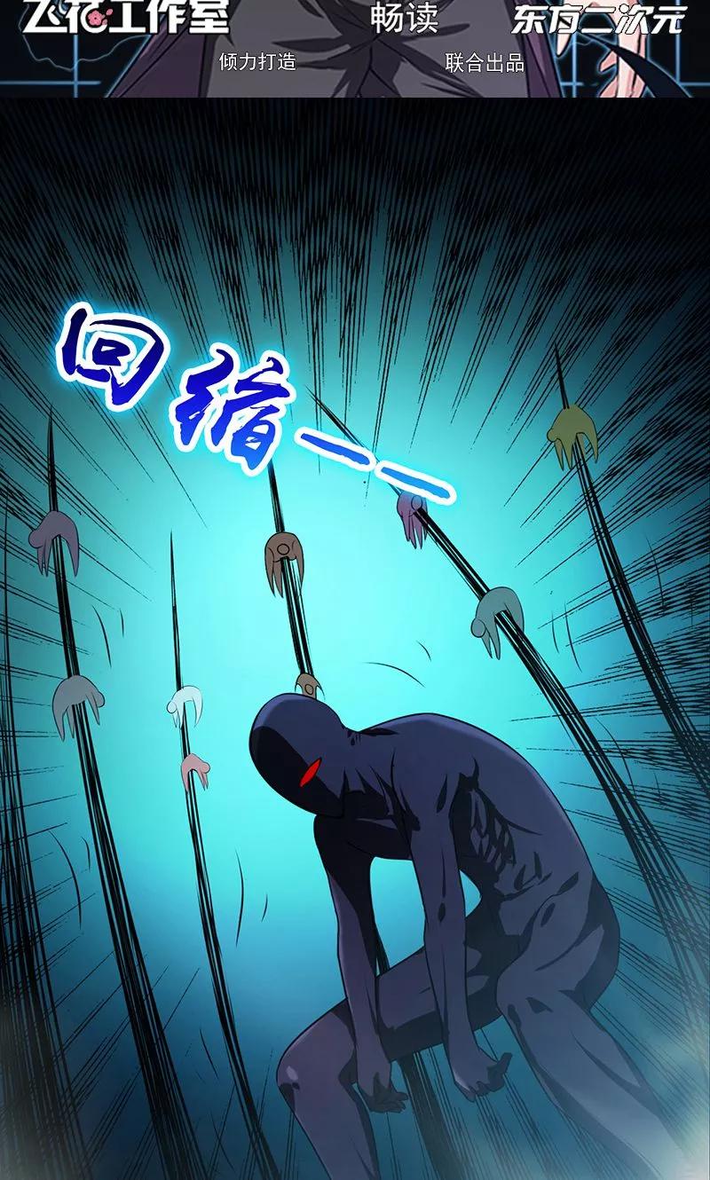 地府我开的小说百度百科漫画,第126话 暗杀星！2图