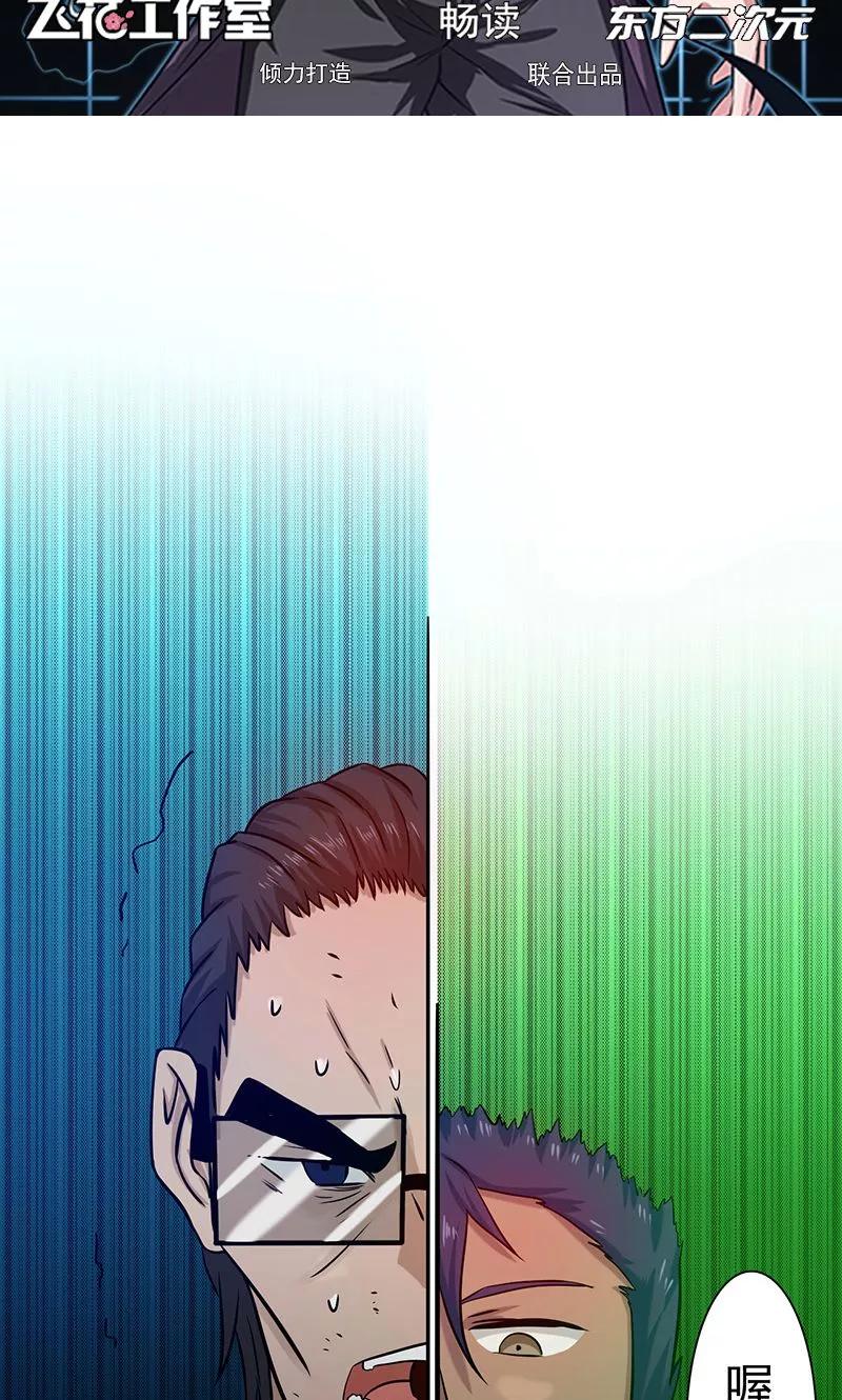地府我开的结局是什么漫画,第145话 名震天下的力量2图