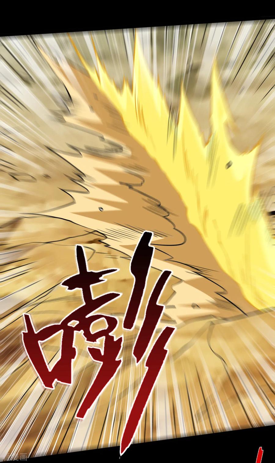 地府神仙和天庭神仙漫画,第642话 风暴逼近历空城2图