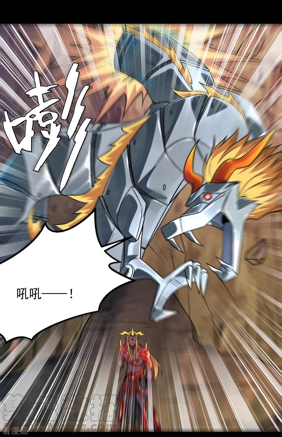 地府神仙和天庭神仙漫画,第679话 觉醒3图