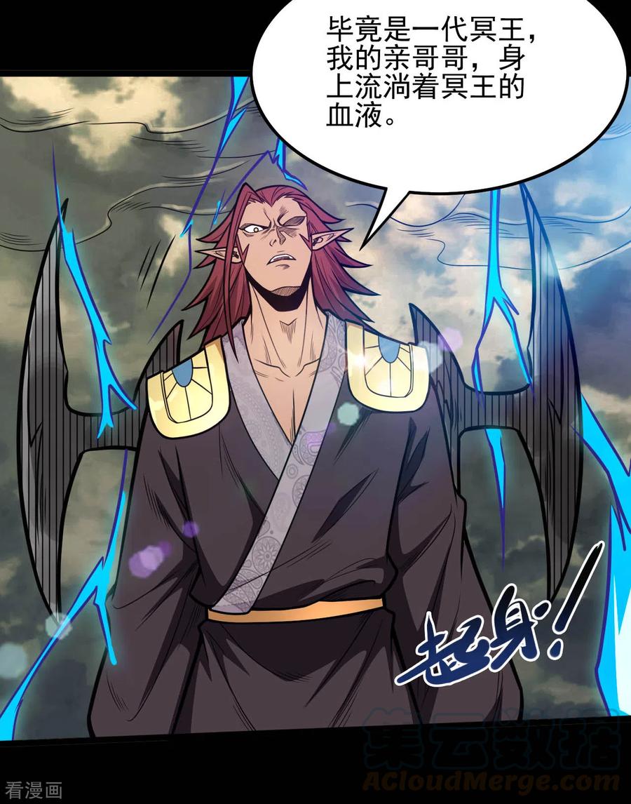 地府我开的主角介绍漫画,第654话 来战吧！4图