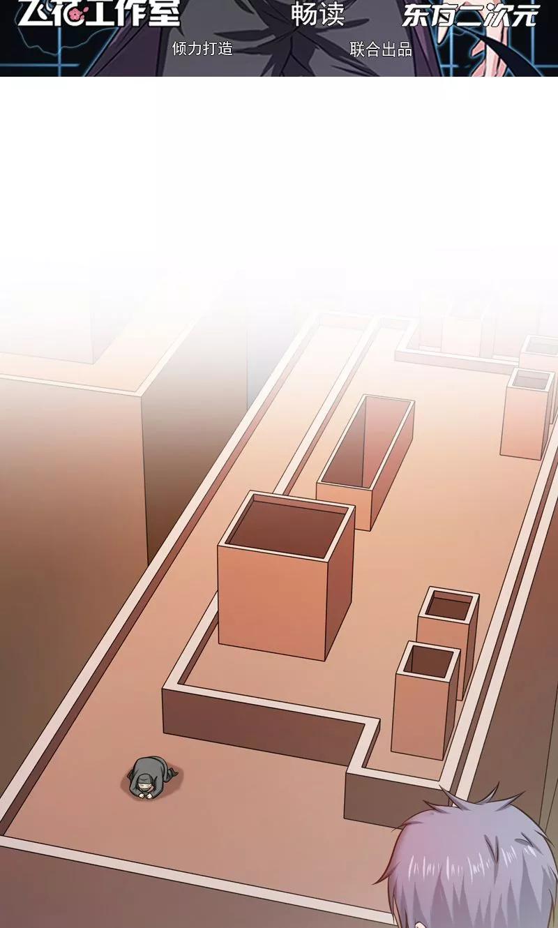 地府重临人间漫画,第167话 后公会时代的乱象2图