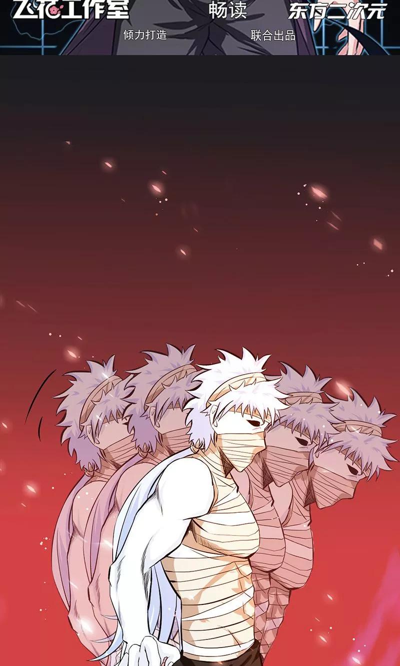 地府混江龙漫画漫画,第134话 支配亡者之力2图