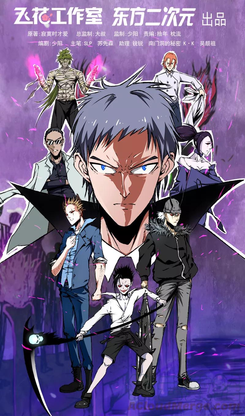 地府电影大全漫画,第260话 求你爸爸教我1图