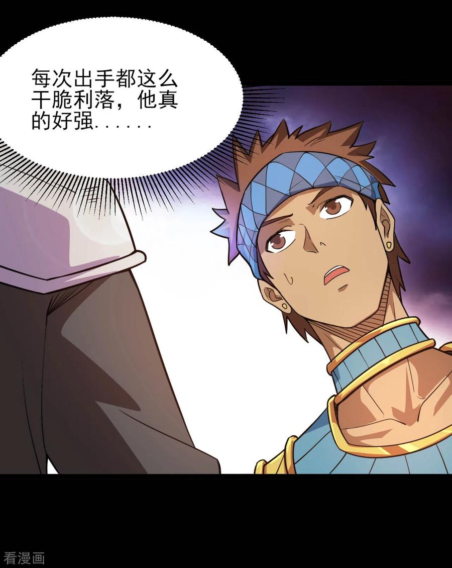 地府我开的女主角有几个漫画,第606话 给我乖乖躺下吧4图