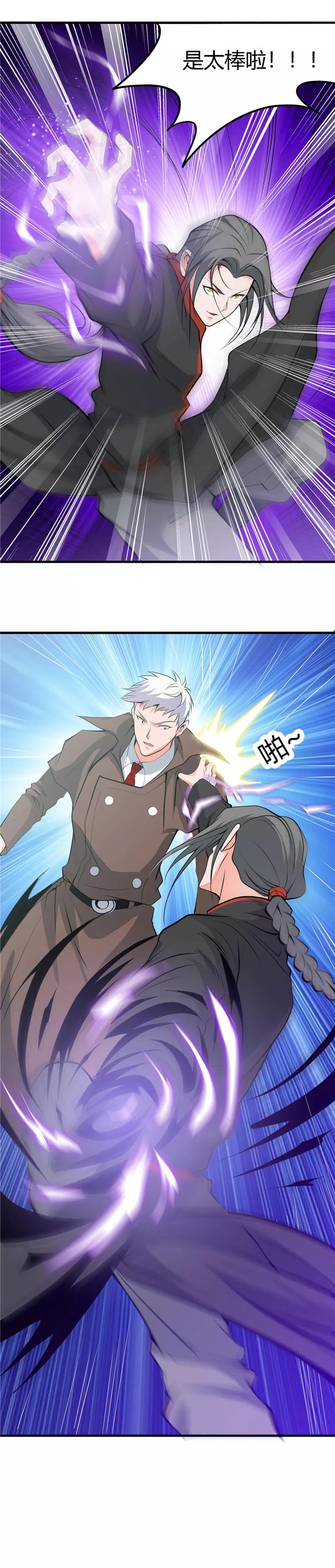 地府我开的漫画免费观看下拉式漫画,第278话 席位的背后4图