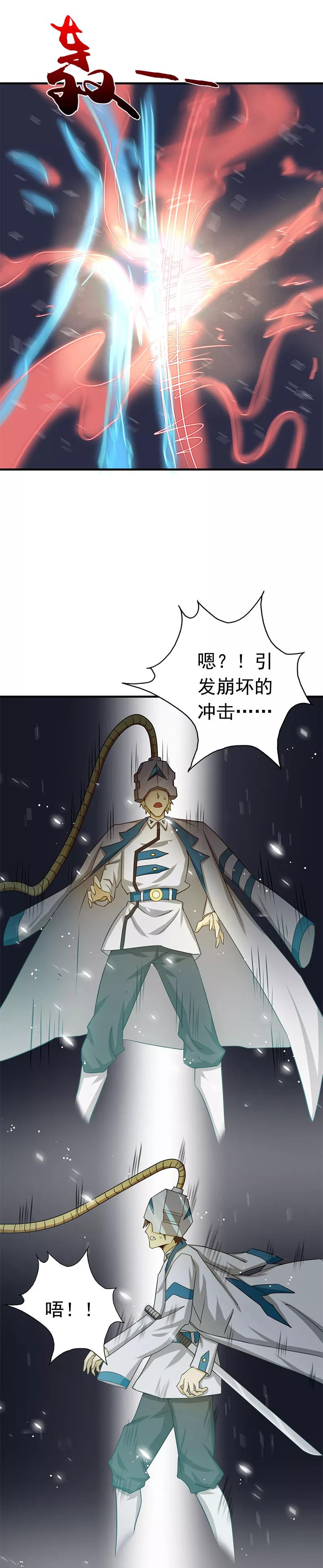 地府我开的有声小说免费漫画,第233话 食气鬼4图