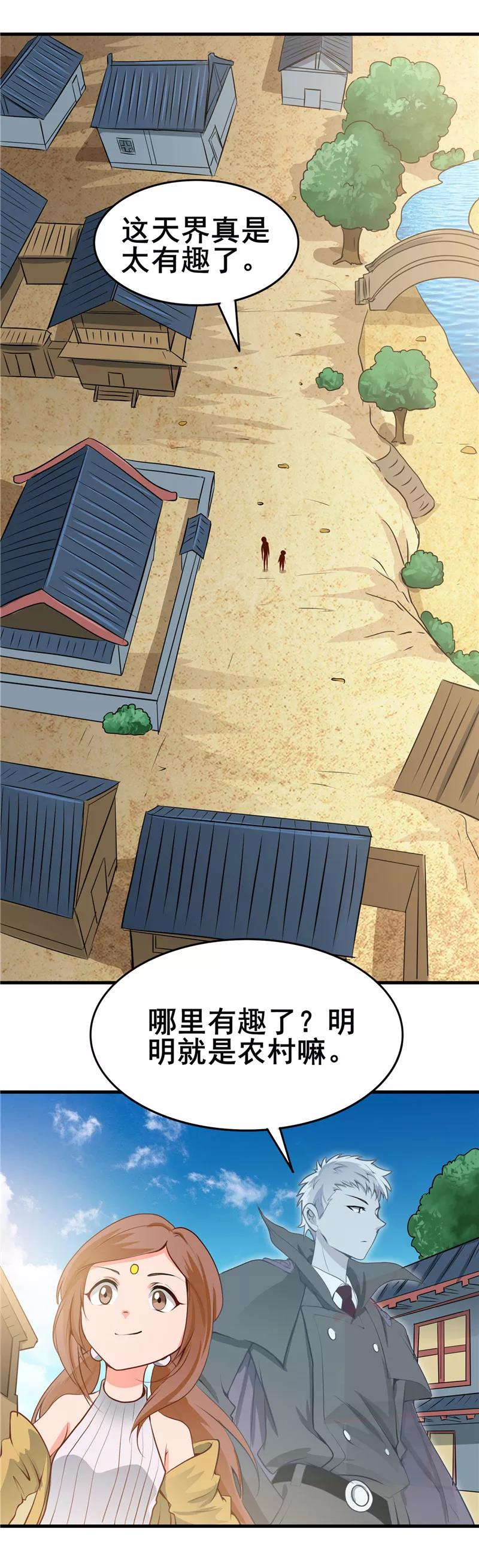 地府我开的有声小说免费漫画,第275话 剪刀石头布3图