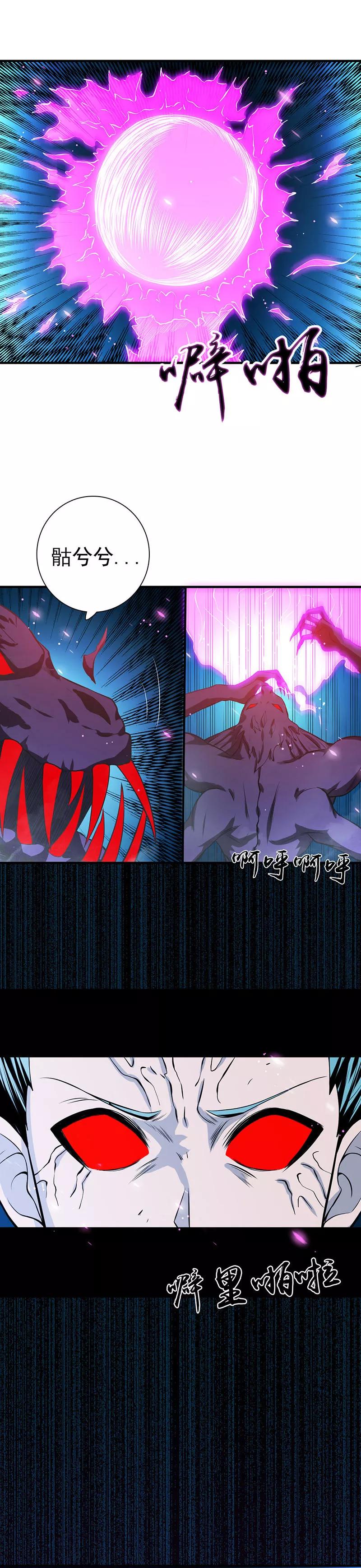 地府我开的结局是什么漫画,第234话 像模像样3图