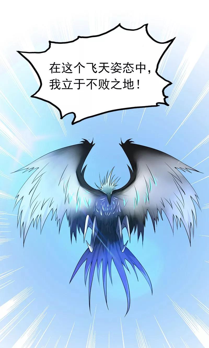 地府我开的小说漫画,第129话 幽鬼的水姬5图