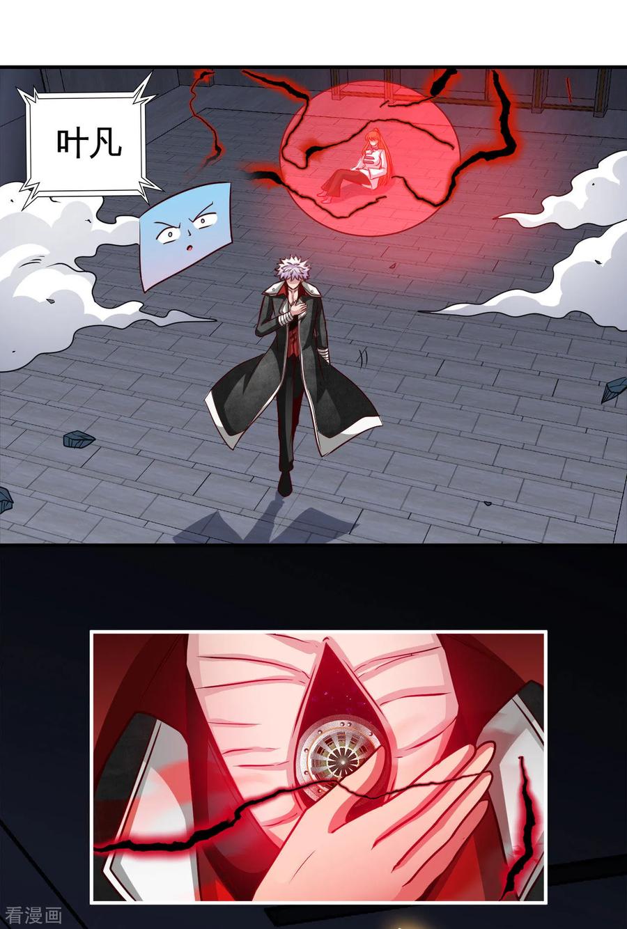 地府我开的漫画在线观看漫画,第526话 索命阎王5图