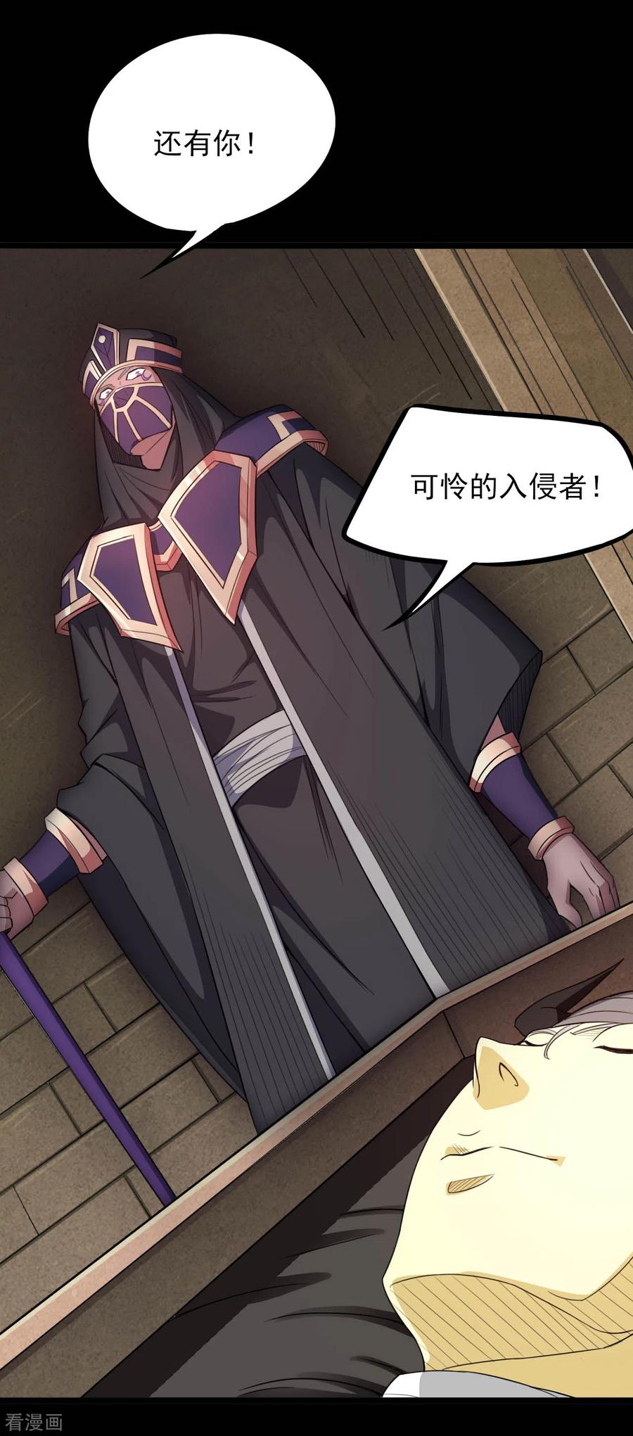 地府我开的漫画免费观看下拉式漫画,第601话 法王储君2图
