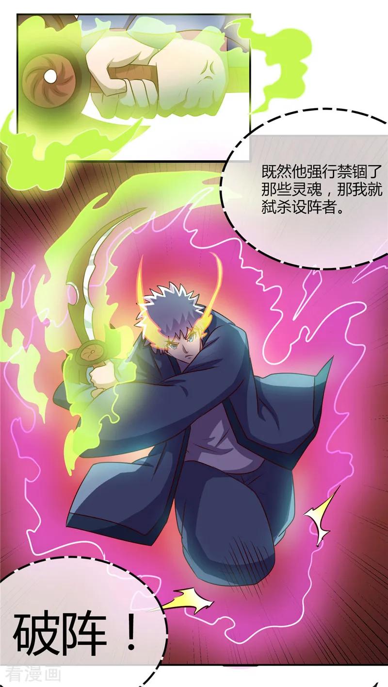 地府我开的txt全文下载漫画,第399话 真正的恐怖2图