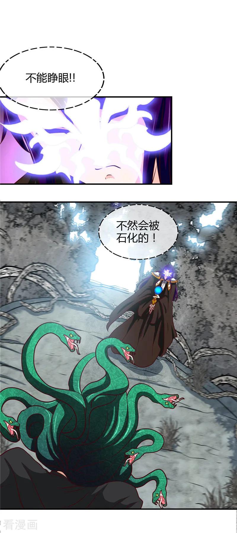 地府阎王电影漫画,第454话 死亡法则2图