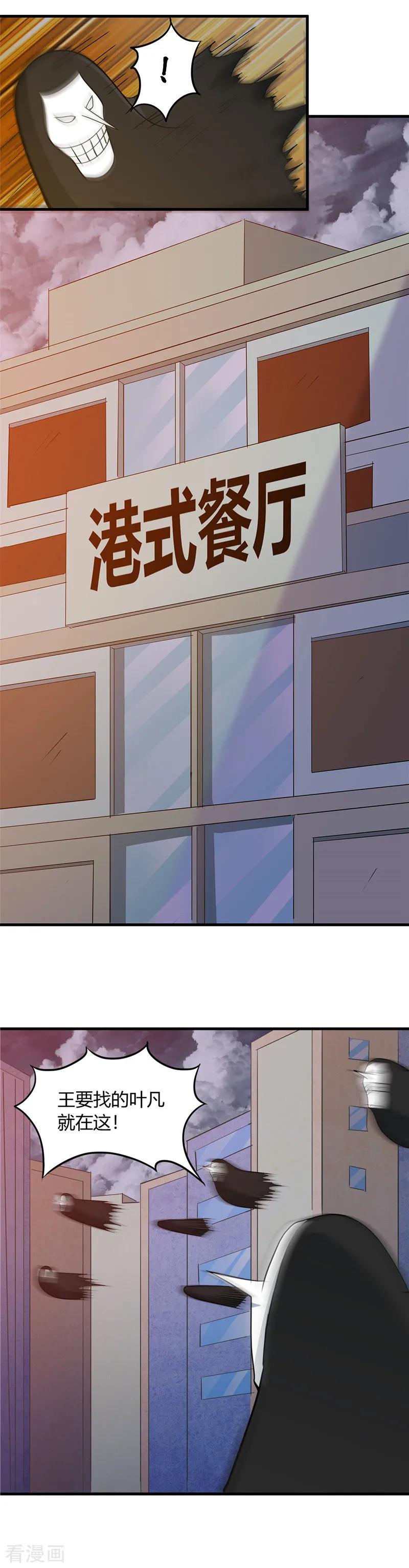 地府我开的百度百科漫画,第300话 热天午后5图