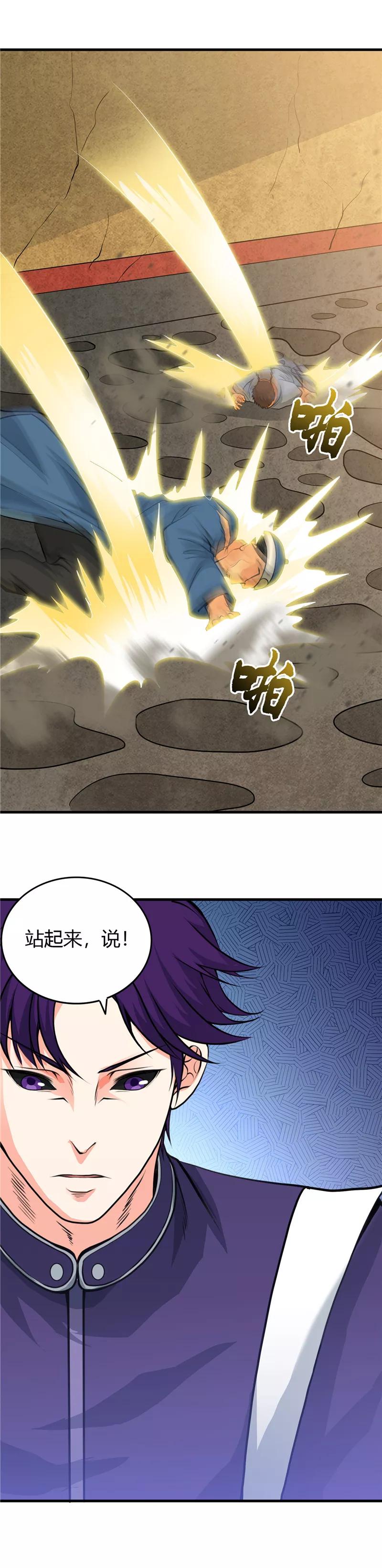 地府我开的漫画下拉式6漫画漫画,第283话 胡说八道2图