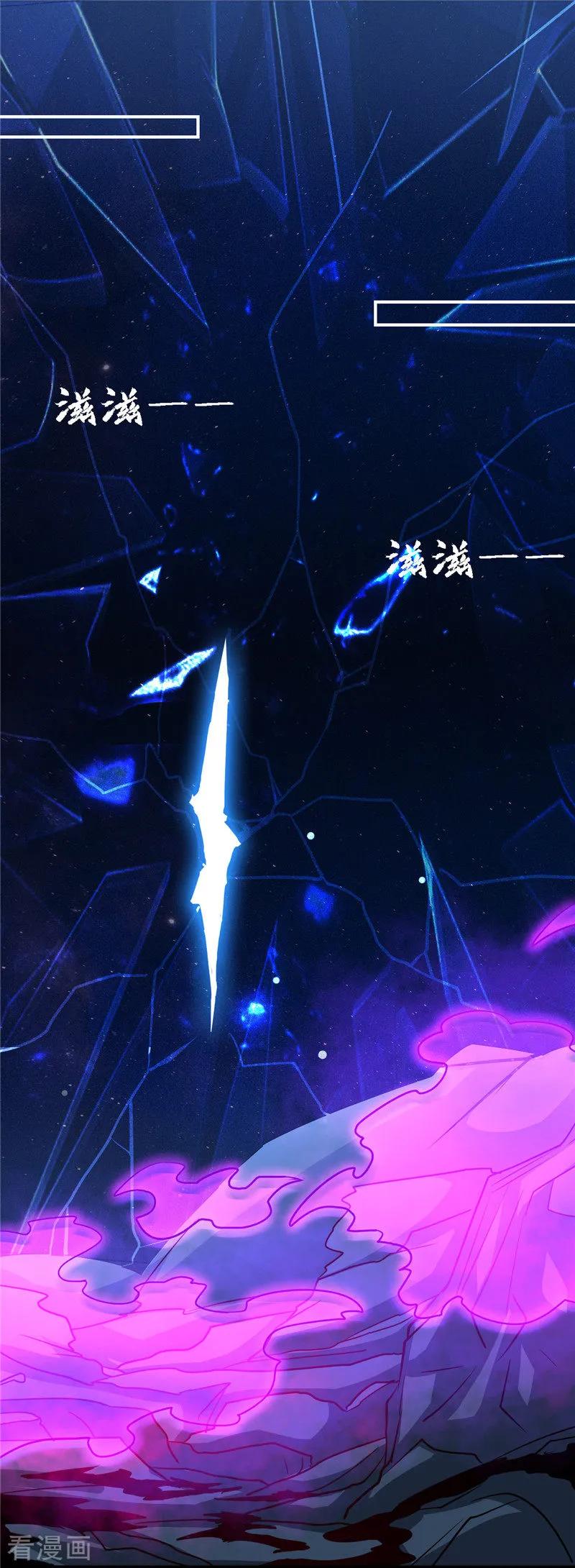 地府我开的为什么不更新了漫画,第445话 初入冥界4图