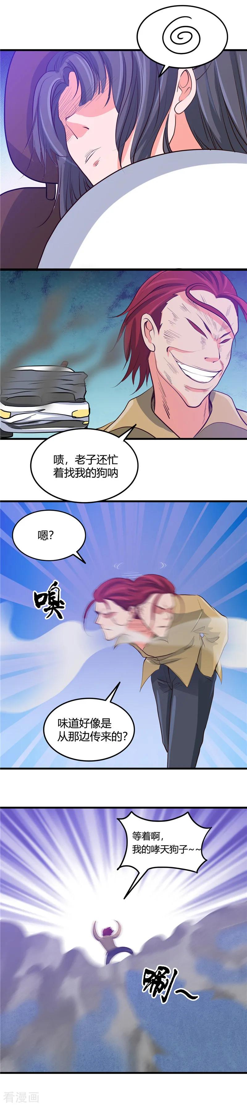 地府我开的漫画在线观看漫画,第341话 追寻爱犬的疯子5图