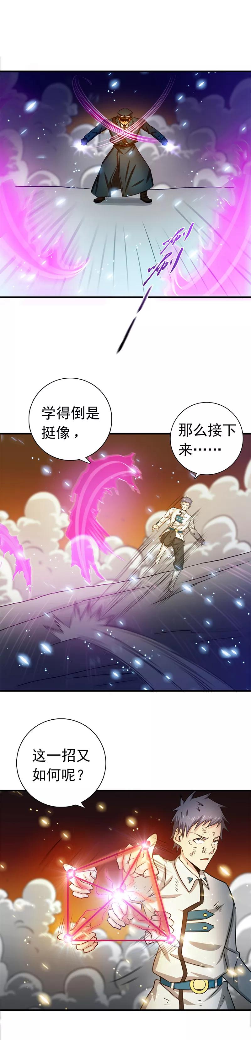 地府电影大全漫画,第230话 力X技4图