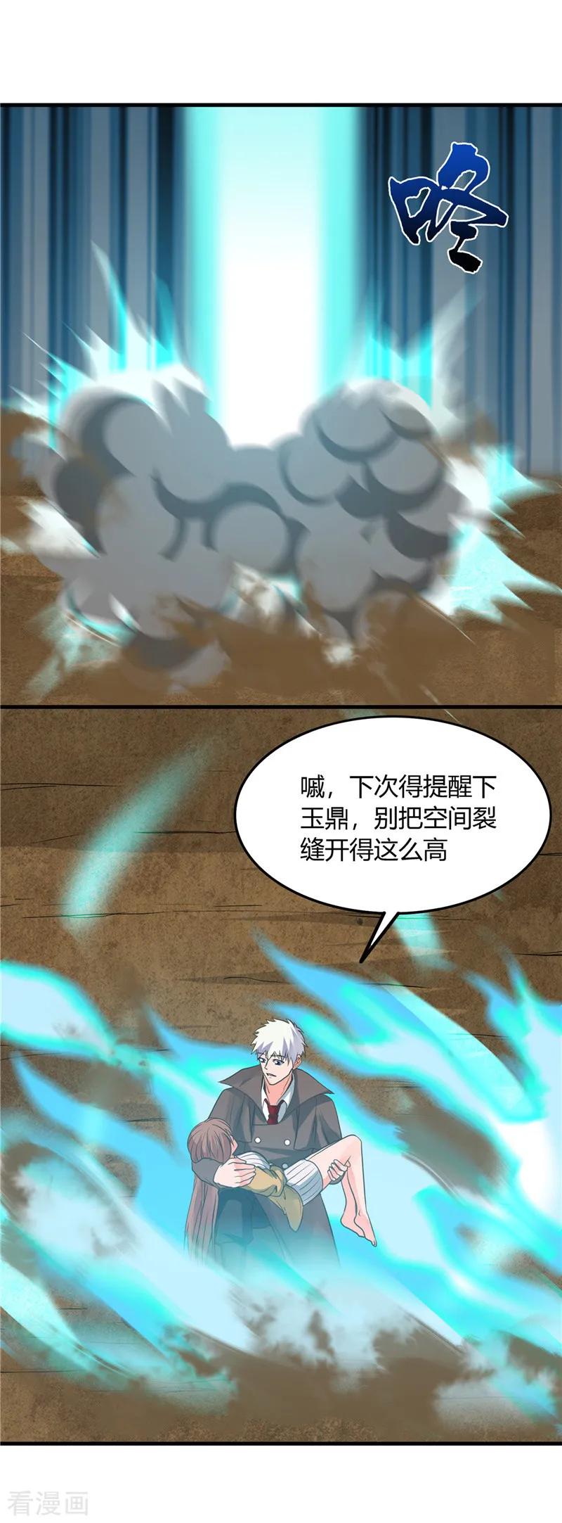 地府我开的为什么不更新了漫画,第305话 我的三位好朋友4图