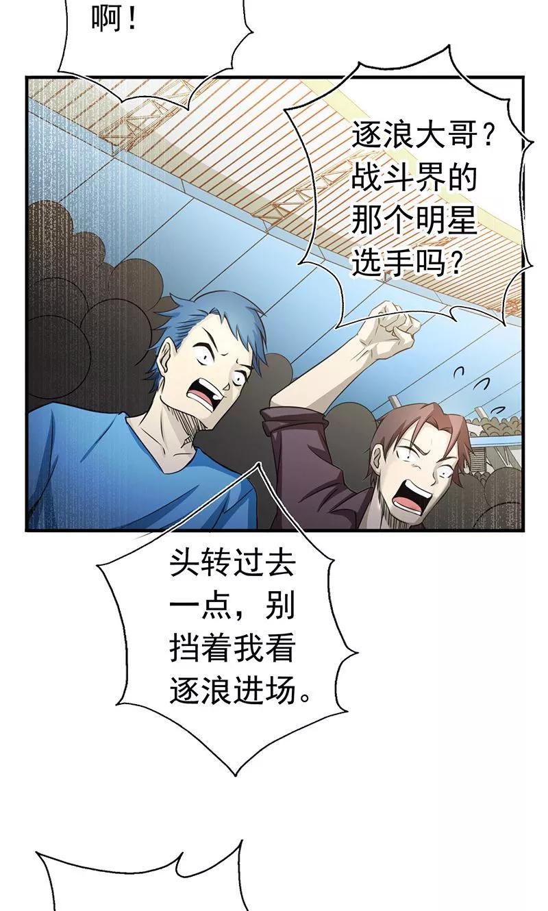 地府我开的漫画免费下拉式漫画,第142话 墨氏5图