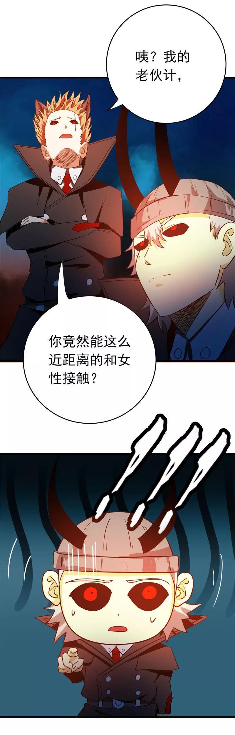 地府我开的有声小说免费漫画,第254话 权限3图
