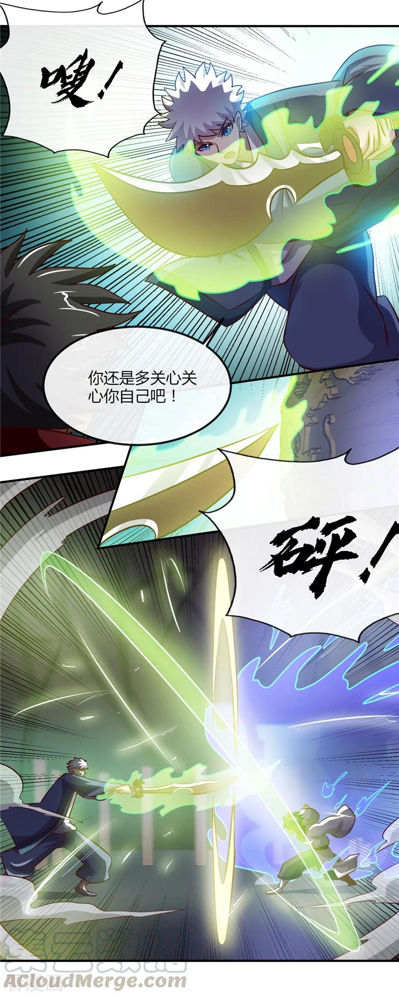 地府我开的txt全文下载漫画,第399话 真正的恐怖5图