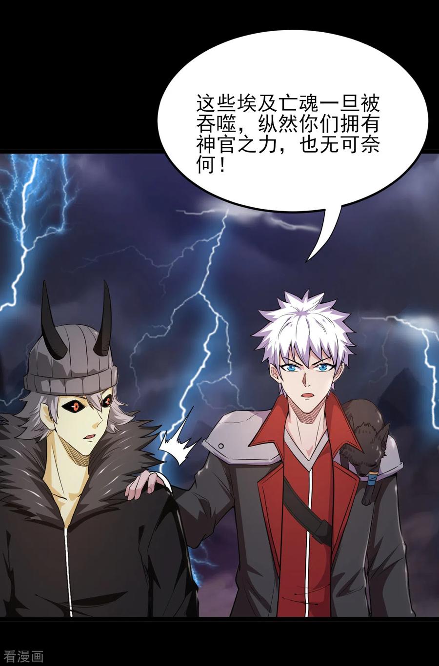 地府我开的小说漫画,第576话 星空下的亡魂们4图