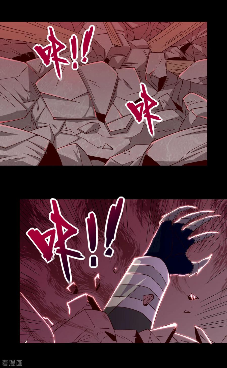 地府仙家名单漫画,第551话 三神器的传说3图