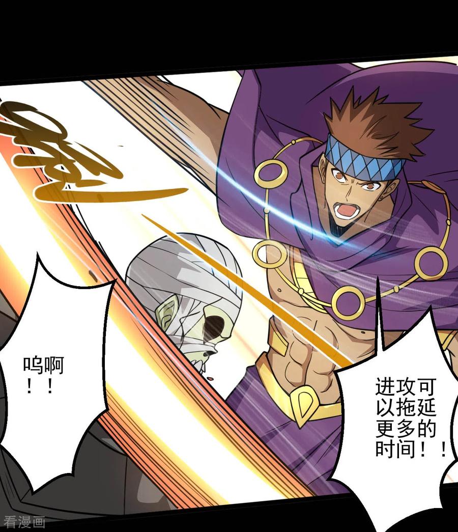 地府我开的全本免费漫画,第652话 援军终至4图