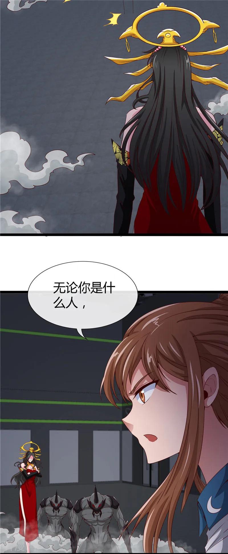 地府我开的漫画全本免费下拉漫画,第499话 掌中之物3图