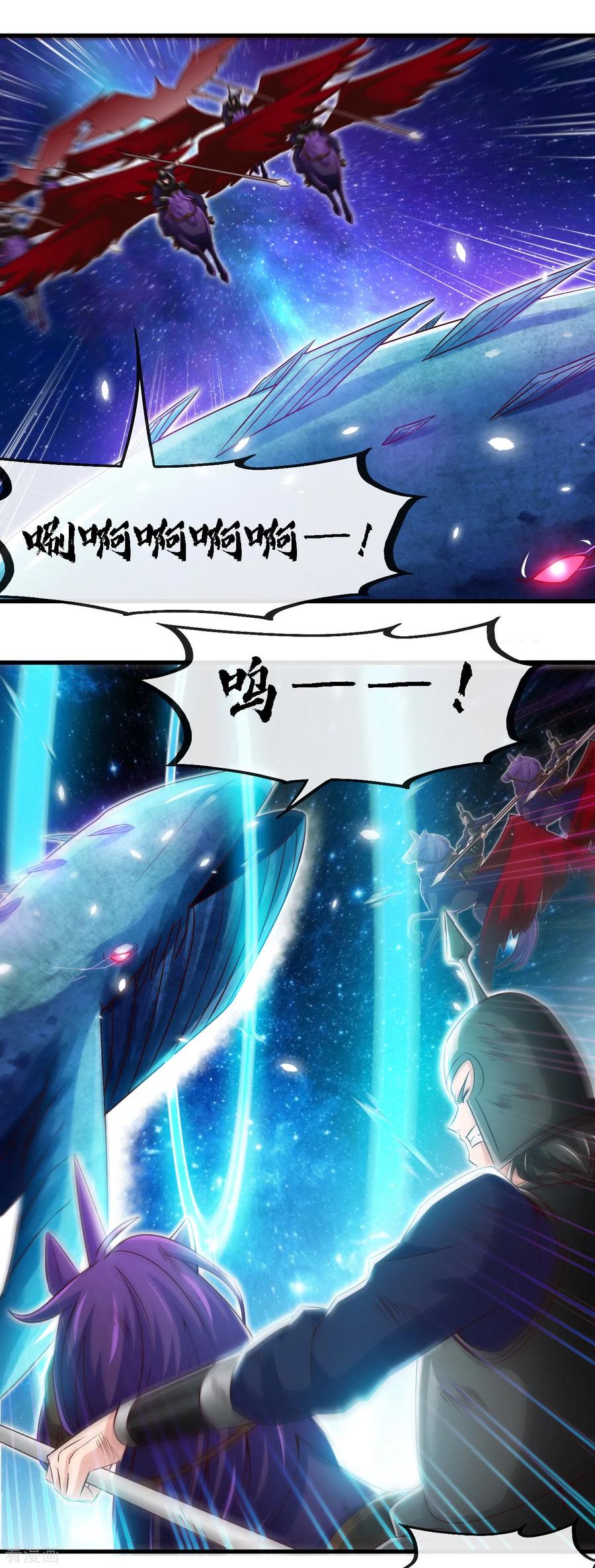 地府我开的小说笔趣阁漫画,第479话 袭击者2图