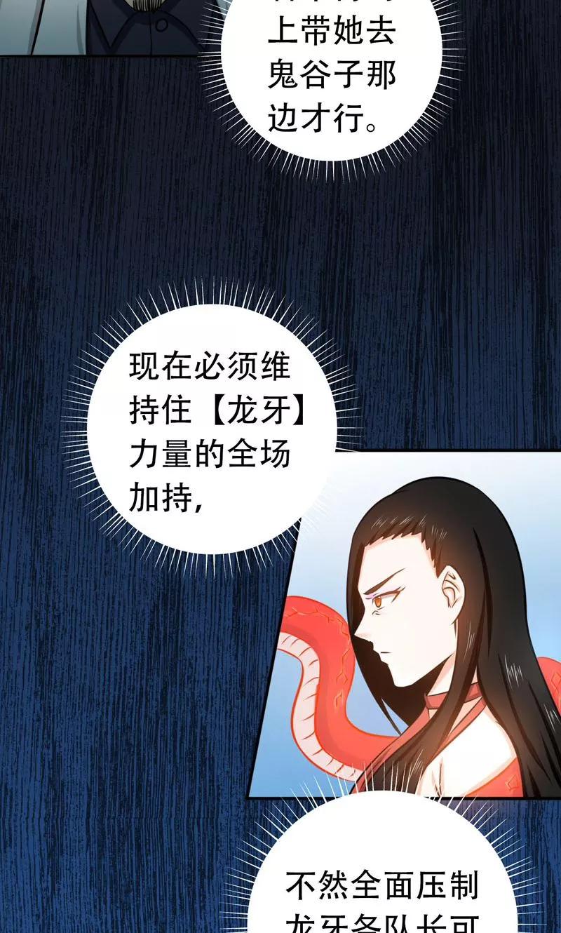 地府我开的小说漫画,第151话 第二步！4图