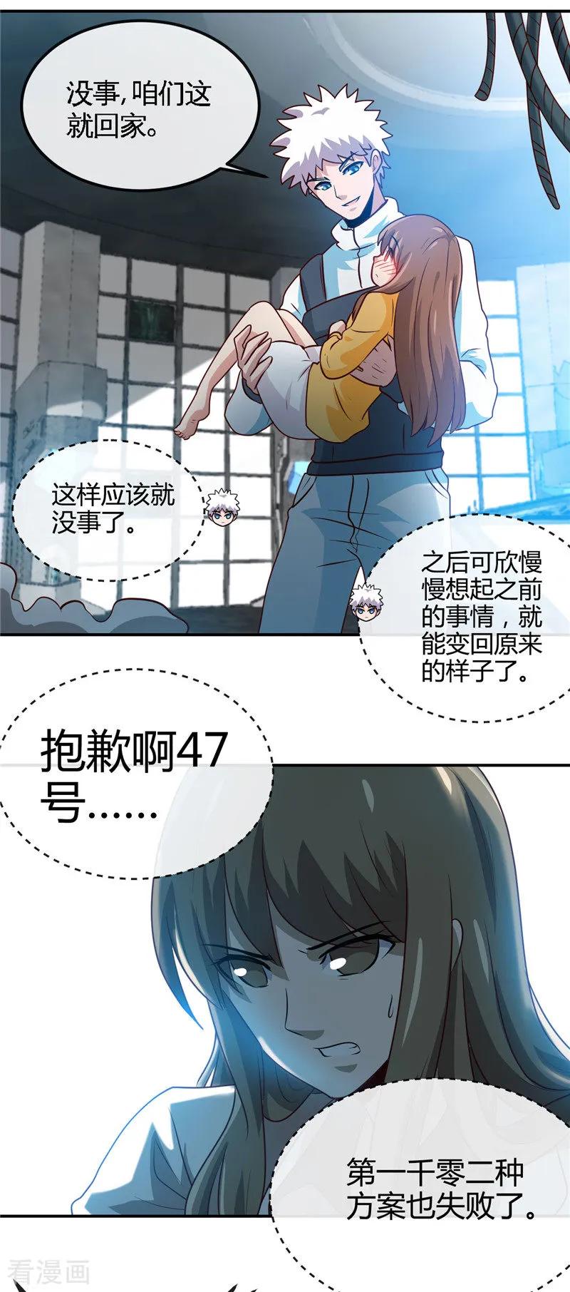 地府我开的漫画在线漫画,第417话 被刺4图