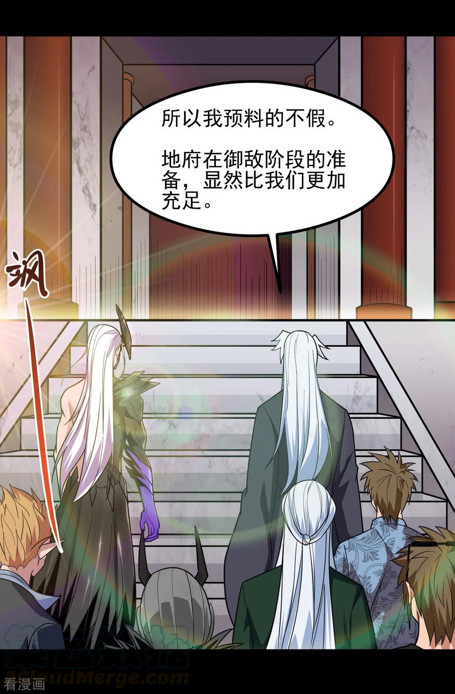 地府真正的老大漫画,第683话 追溯发源地5图