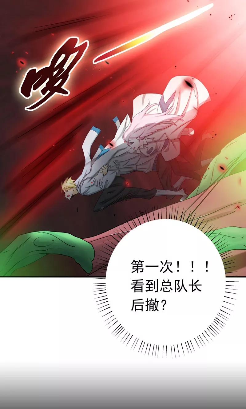 地府我开的免费听漫画,第154话 失控中5图