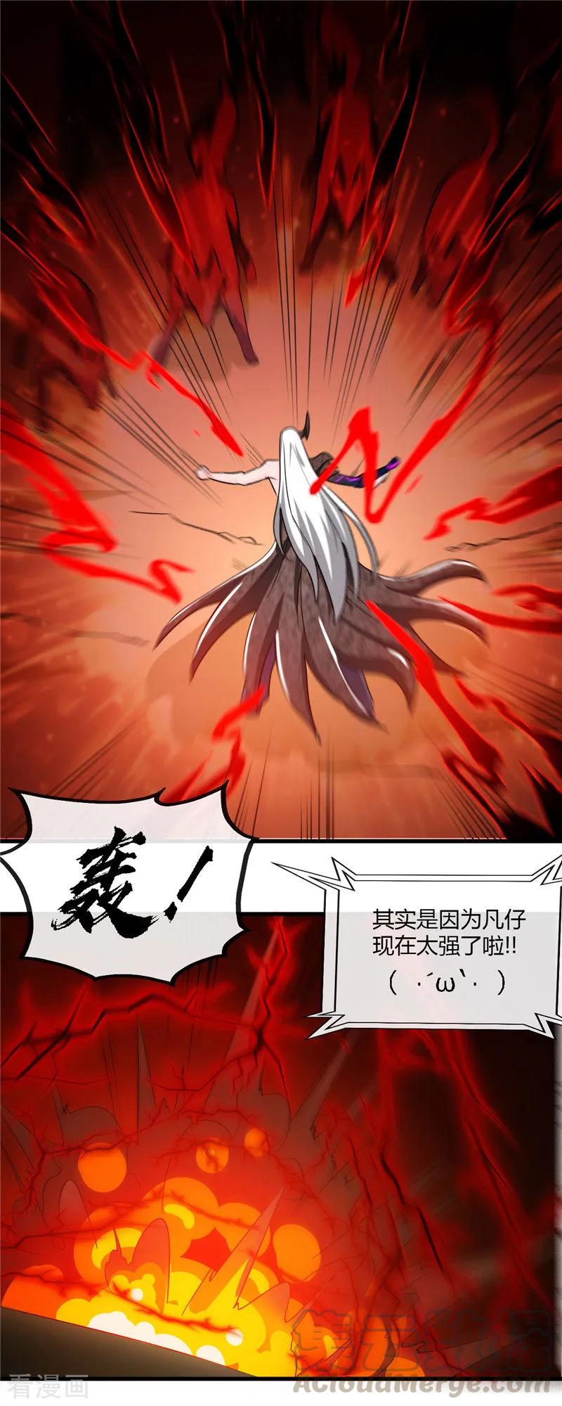 地府我开的有声小说免费漫画,第465话 太猛了我要飘5图