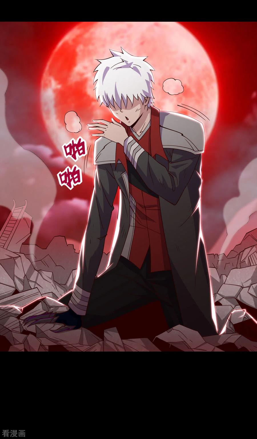 地府仙家名单漫画,第551话 三神器的传说4图