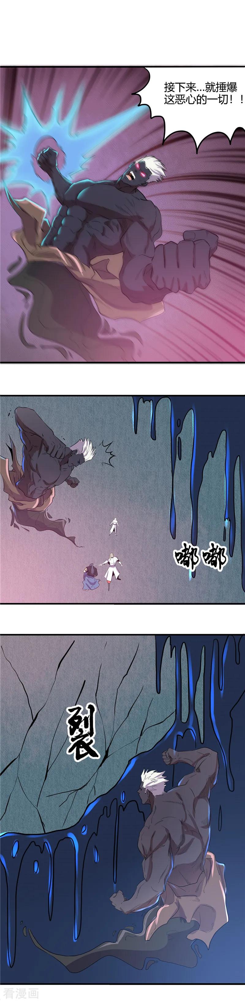 地府我开的漫画免费下拉式漫画,第361话 再打一次2图