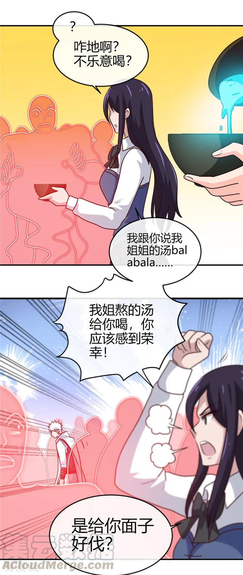 地府我开的全本免费漫画,第413话 黑暗力量与地府5图