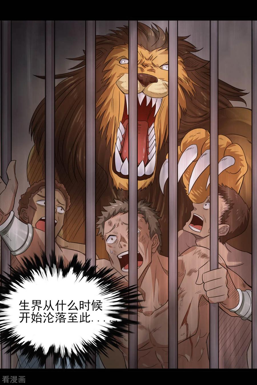 地府我开的txt免费下载漫画,第602话 凯迦出现5图