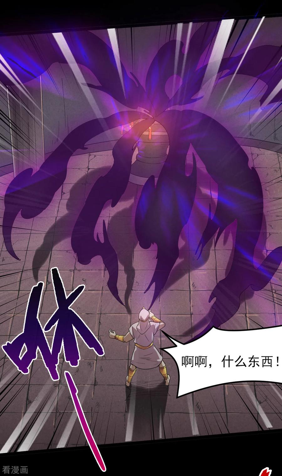 地府阎王电影漫画,第589话 胡狼神4图