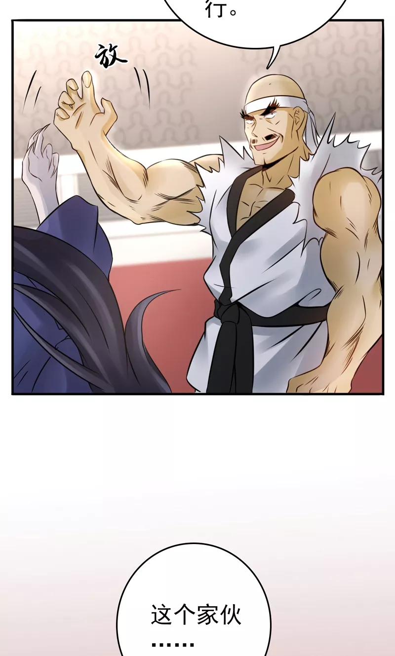 地府我开的全本免费漫画,第138话 凡锁有象4图