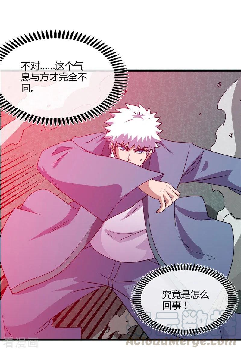地府混江龙漫画漫画,第400话 鬼帝降临5图