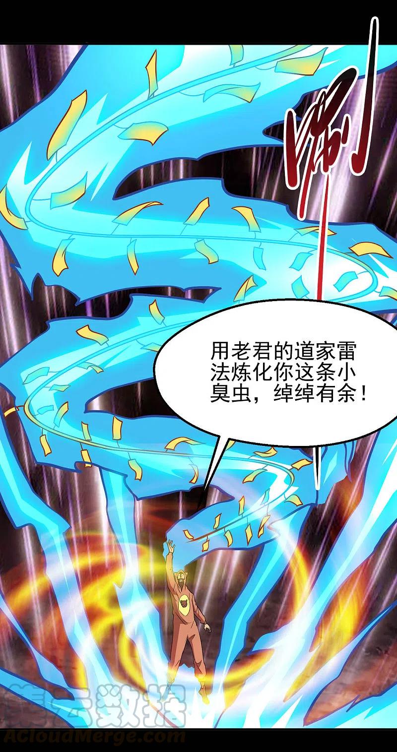 地府我开的小说下载漫画,第710话 杀人兵器3图